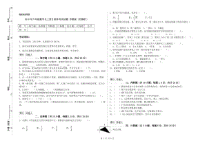 2019年六年級(jí)數(shù)學(xué)【上冊(cè)】期末考試試題 蘇教版（附解析）.doc