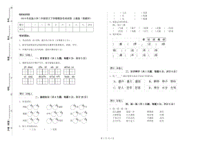 2019年實驗小學(xué)二年級語文下學(xué)期模擬考試試卷 人教版（附解析）.doc