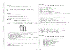 2019年六年級(jí)數(shù)學(xué)下學(xué)期綜合練習(xí)試卷 滬教版（含答案）.doc