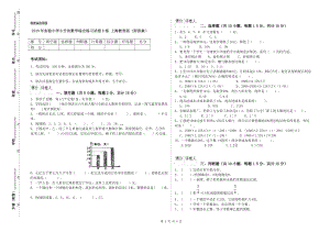 2019年實(shí)驗(yàn)小學(xué)小升初數(shù)學(xué)綜合練習(xí)試卷B卷 上海教育版（附答案）.doc