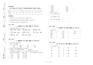 2019年實(shí)驗(yàn)小學(xué)二年級(jí)語文下學(xué)期能力檢測(cè)試卷 蘇教版（附答案）.doc