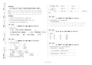 2019年實驗小學二年級語文下學期能力檢測試卷 贛南版（附解析）.doc