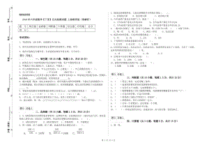 2019年六年級(jí)數(shù)學(xué)【下冊】過關(guān)檢測試題 上海教育版（附解析）.doc