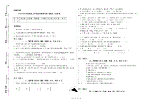 2019年六年級數(shù)學(xué)上學(xué)期綜合檢測試題 浙教版（含答案）.doc