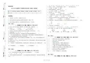 2019年六年級數(shù)學下學期期末考試試卷 長春版（附答案）.doc