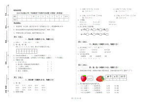 2019年實(shí)驗(yàn)小學(xué)一年級(jí)數(shù)學(xué)下學(xué)期月考試題 長(zhǎng)春版（附答案）.doc