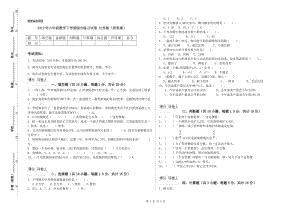 2019年六年級數(shù)學(xué)下學(xué)期綜合練習(xí)試卷 江蘇版（附答案）.doc