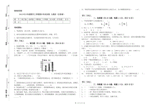 2019年六年级数学上学期期中考试试卷 人教版（含答案）.doc