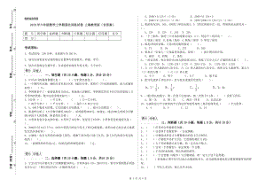 2019年六年級(jí)數(shù)學(xué)上學(xué)期強(qiáng)化訓(xùn)練試卷 上海教育版（含答案）.doc