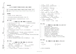 2019年六年級數學下學期期中考試試卷 人教版（附解析）.doc