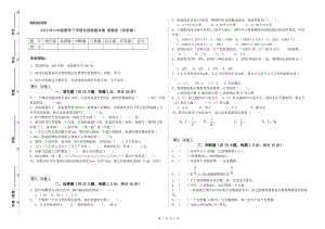 2019年六年級(jí)數(shù)學(xué)下學(xué)期自我檢測(cè)試卷 浙教版（附答案）.doc