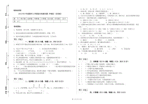 2019年六年級(jí)數(shù)學(xué)上學(xué)期綜合檢測試題 滬教版（含答案）.doc