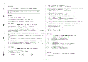 2019年六年級數(shù)學(xué)下學(xué)期綜合練習(xí)試卷 湘教版（附答案）.doc