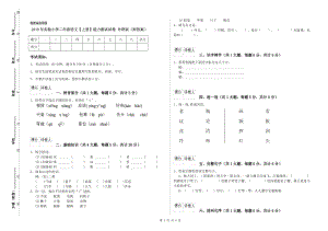 2019年實(shí)驗(yàn)小學(xué)二年級(jí)語(yǔ)文【上冊(cè)】能力測(cè)試試卷 外研版（附答案）.doc