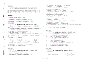 2019年六年級數(shù)學(xué)上學(xué)期自我檢測試卷 西南師大版（附解析）.doc