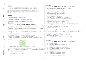 2019年六年級(jí)數(shù)學(xué)下學(xué)期開(kāi)學(xué)考試試卷 西南師大版（含答案）.doc