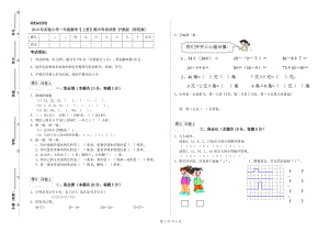 2019年實(shí)驗(yàn)小學(xué)一年級(jí)數(shù)學(xué)【上冊(cè)】期中考試試卷 滬教版（附答案）.doc