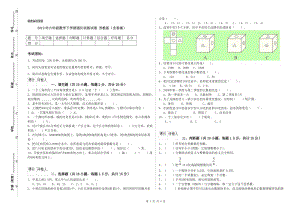 2019年六年級數(shù)學(xué)下學(xué)期強(qiáng)化訓(xùn)練試卷 蘇教版（含答案）.doc