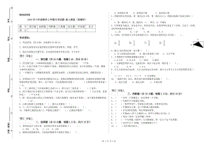 2019年六年級數(shù)學(xué)上學(xué)期月考試題 新人教版（附解析）.doc