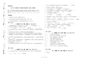 2019年六年級數(shù)學上學期綜合檢測試題 人教版（附解析）.doc