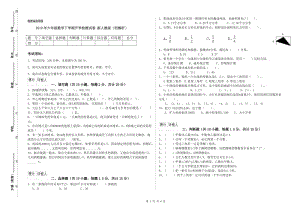 2019年六年级数学下学期开学检测试卷 新人教版（附解析）.doc