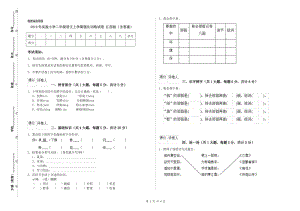 2019年實驗小學(xué)二年級語文上學(xué)期強化訓(xùn)練試卷 江西版（含答案）.doc