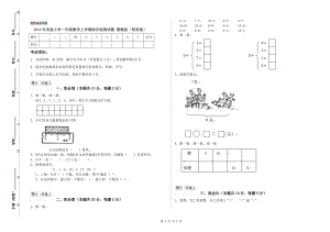 2019年實(shí)驗(yàn)小學(xué)一年級(jí)數(shù)學(xué)上學(xué)期綜合檢測(cè)試題 豫教版（附答案）.doc