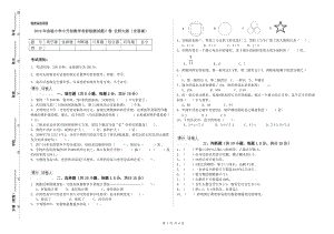 2019年實(shí)驗(yàn)小學(xué)小升初數(shù)學(xué)考前檢測(cè)試題C卷 北師大版（含答案）.doc