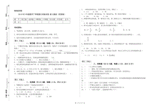 2019年六年級數(shù)學下學期強化訓練試卷 新人教版（附答案）.doc