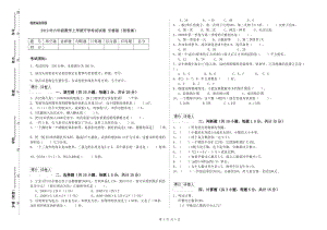 2019年六年級數(shù)學(xué)上學(xué)期開學(xué)考試試卷 長春版（附答案）.doc