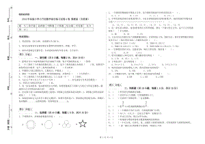 2019年實驗小學(xué)小升初數(shù)學(xué)綜合練習(xí)試卷A卷 豫教版（含答案）.doc