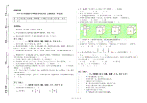 2019年六年級數(shù)學下學期期末考試試題 上海教育版（附答案）.doc