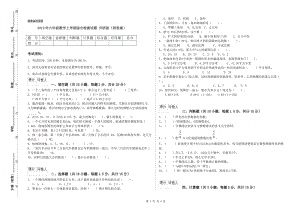 2019年六年級(jí)數(shù)學(xué)上學(xué)期綜合檢測(cè)試題 外研版（附答案）.doc