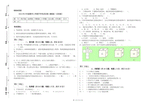 2019年六年级数学上学期开学考试试卷 湘教版（含答案）.doc