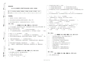 2019年六年级数学上学期开学考试试卷 江苏版（含答案）.doc