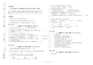 2019年實驗小學(xué)小升初數(shù)學(xué)能力提升試卷D卷 滬教版（含答案）.doc