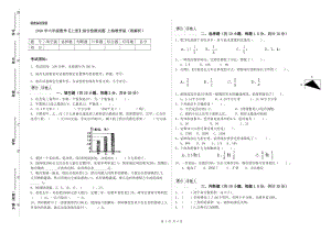 2020年六年級數(shù)學(xué)【上冊】綜合檢測試題 上海教育版（附解析）.doc