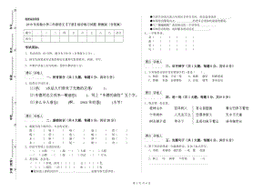 2019年實驗小學二年級語文【下冊】綜合練習試題 浙教版（含答案）.doc