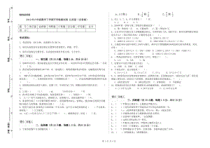 2019年六年级数学下学期开学检测试卷 江苏版（含答案）.doc