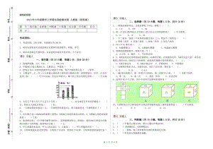 2019年六年級數(shù)學(xué)上學(xué)期自我檢測試卷 人教版（附答案）.doc