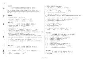 2019年六年級(jí)數(shù)學(xué)上學(xué)期開學(xué)考試試卷 贛南版（附答案）.doc