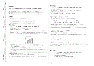 2020年六年级数学【下册】全真模拟考试试题 上海教育版（附解析）.doc