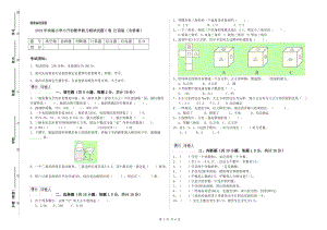 2019年實(shí)驗(yàn)小學(xué)小升初數(shù)學(xué)能力測(cè)試試題C卷 江西版（含答案）.doc