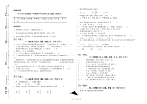 2019年六年級(jí)數(shù)學(xué)下學(xué)期期中考試試卷 新人教版（附解析）.doc