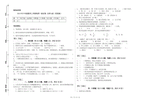 2019年六年級數(shù)學(xué)上學(xué)期每周一練試卷 北師大版（附答案）.doc