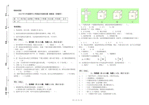 2019年六年級(jí)數(shù)學(xué)上學(xué)期綜合檢測(cè)試題 湘教版（附解析）.doc