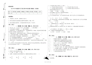 2019年六年級(jí)數(shù)學(xué)【下冊(cè)】期中考試試題 豫教版（含答案）.doc