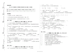 2019年六年級數(shù)學上學期強化訓練試卷 新人教版（含答案）.doc