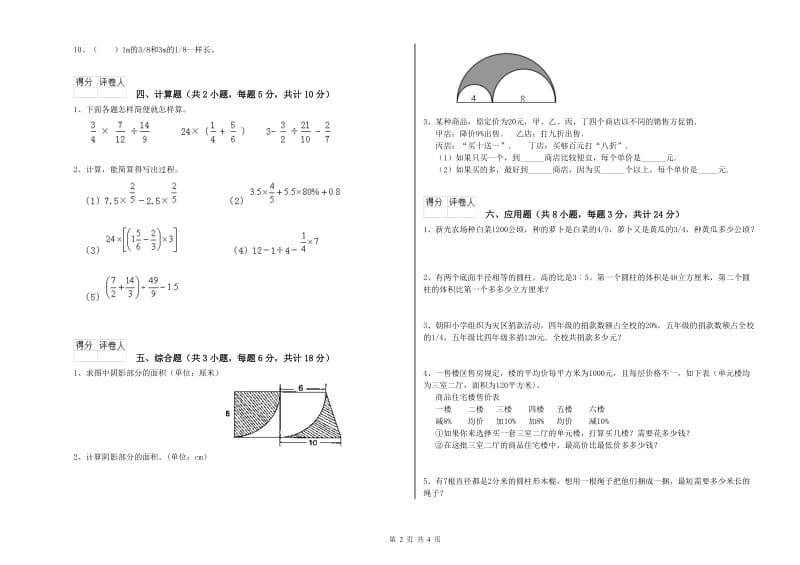 2019年实验小学小升初数学每周一练试卷B卷 湘教版（附解析）.doc_第2页