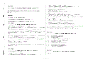 2019年實(shí)驗小學(xué)小升初數(shù)學(xué)全真模擬考試試卷D卷 江西版（附解析）.doc